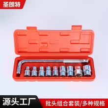 10件套L杆汽修套筒套装 汽车修理组合工具 六角短套筒工具套装
