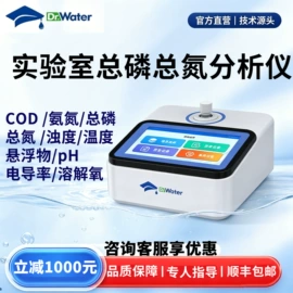 水质分析仪;其他仪器仪表;实验室耗材