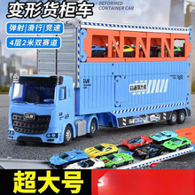 兒童運輸變形彈射大卡車收納貨櫃車折疊軌道合金小汽車男孩玩具