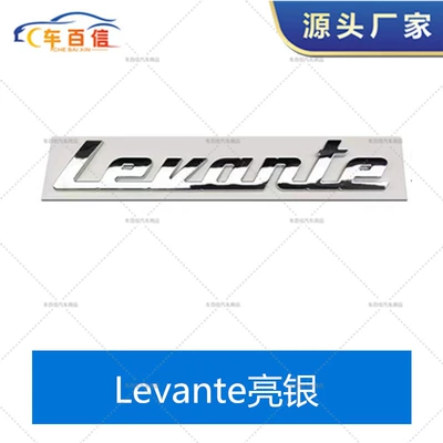 Maserati Maserati English standard — Car logo - levante-bright-silver