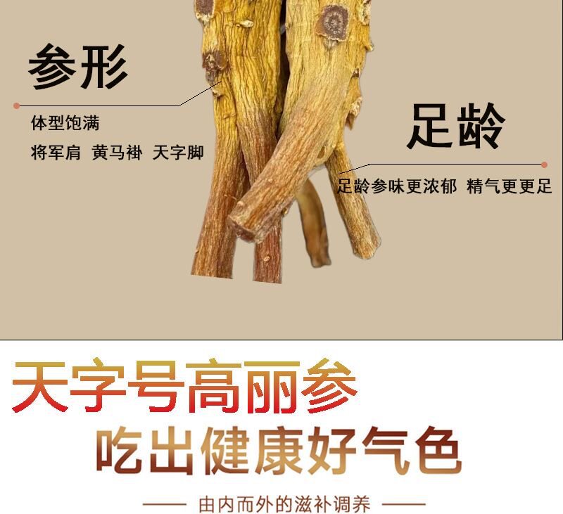 Korean Red Ginseng Slices Gao Li Shen Sugar-Free 250g Jar for Tea and Daily Wellness quality and texture