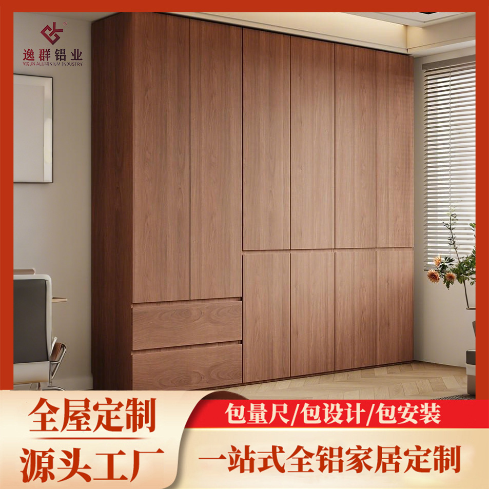 All-Aluminum Alloy Custom Walnut Color Flat Door Wardrobe Bedroom Home Simple Modern Cabinet Storage Large Wardrobe