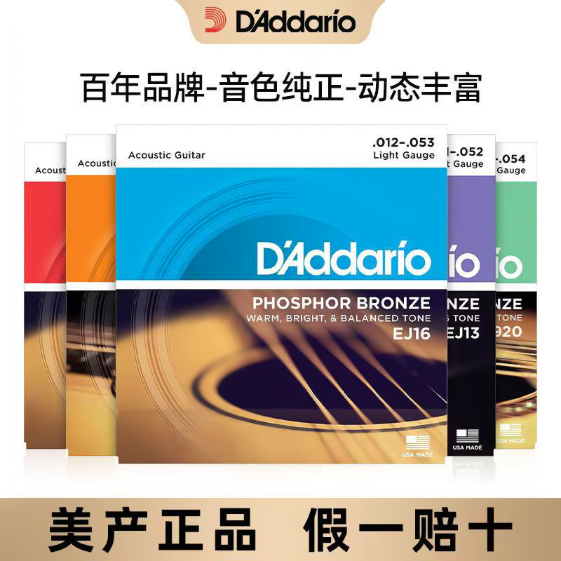 Cross-border Daddario folk acoustic guitar strings set EJ16 EJ15…