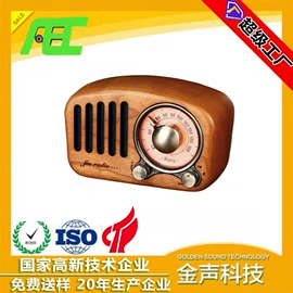 扬声器;汽车喇叭;公共广播系统