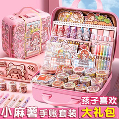小麻芋手帳カードセット手帳テープセット