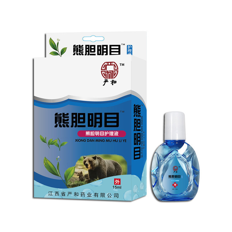 严和熊胆明目滴眼液眼药水电商直播保健跑江湖地摊会销展会护眼液|undefined