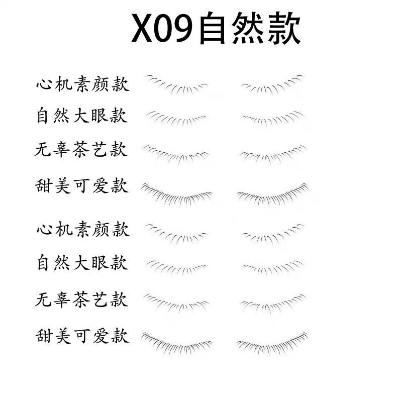震え音の同じタイプのまつげの印鑑の神器のネットの赤い手の残党の初心者の怠け者の専用の自然なシミュレーションのアカシアの印|undefined