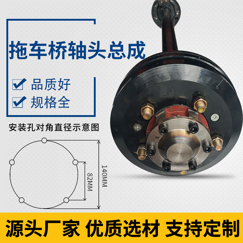 Heavy SUV trailer straight Bridge Assembly five-hole drum brake rear axle assembly load 4-10 tons RV load truck