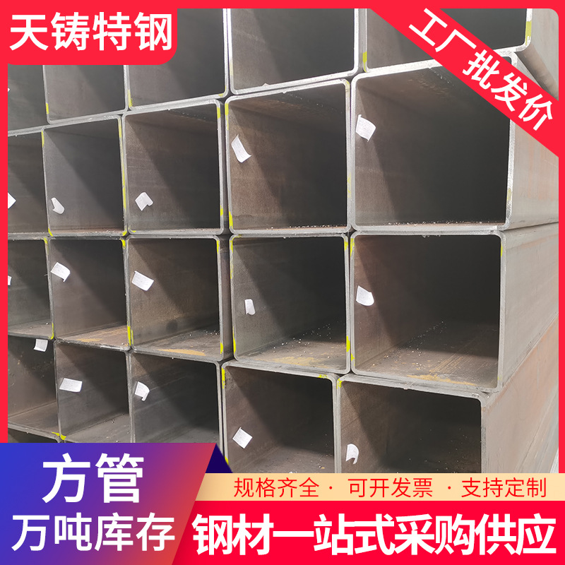 Q235B Q345B方管 机械制造用矩形管方通管厚壁方管大口径方矩管