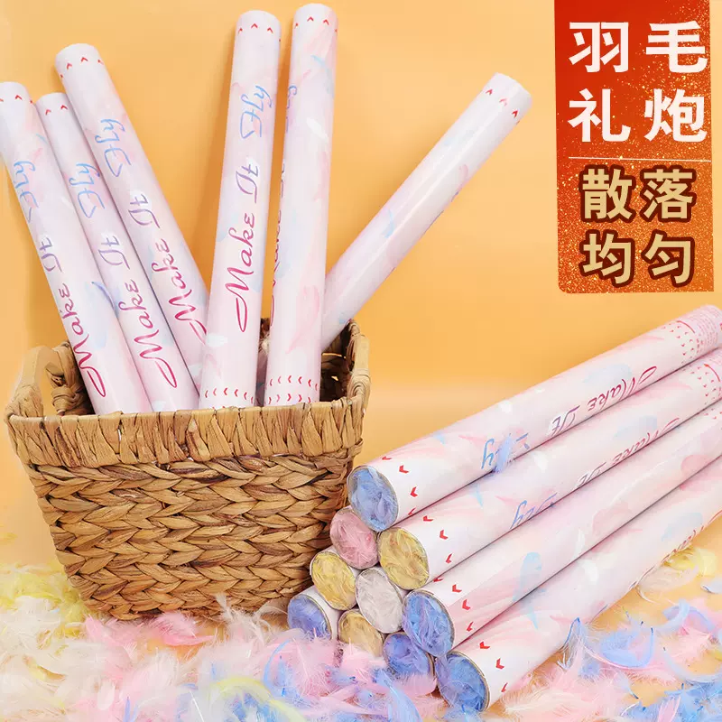 轻奢多彩喜庆羽毛礼花筒手持礼炮浪漫网红手拧婚庆用品大全
