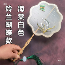 高级感扇架蚕丝扇手工木质扇子骨架底座团扇扇座配件高端送人礼品