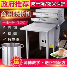 广东云浮石磨肠粉机商用带熄火保护抽屉式燃气摆摊拉肠粉蒸包炉