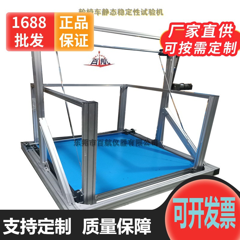 气弹簧伸缩疲劳试验 BH-329数显轮椅车跌落试验机 批发疲劳试验机