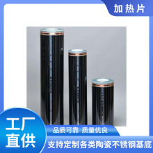 电热膜、柔性电热膜、PET电热膜、红外电热膜、地热膜、PI加热膜