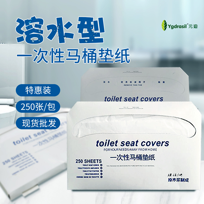 disposable Toilet paper pad 1/2 Fold 250 toilet hygiene pedestal pan disposable Supplies