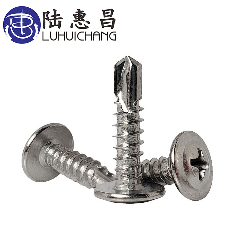 410不锈钢圆头华司钻尾螺丝 燕尾 瓦钢钉M4.2*13-50