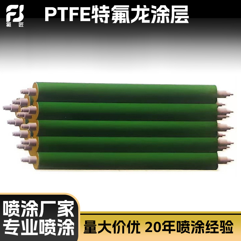 PTFE特氟龙铁氟龙加工喷涂电加热辊 导布辊 印花辊 烘筒 压花辊