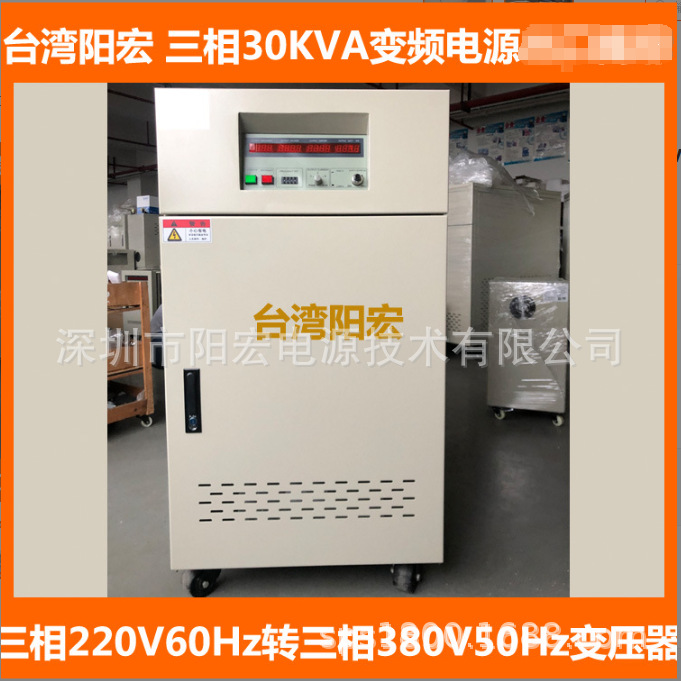 阳宏电源厂家供应高品质可编程交流接地电阻测试仪；交流变频电源