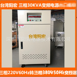 阳宏电源厂家供应500VA-800KVA单相三相变频电源 STS静态转换开关
