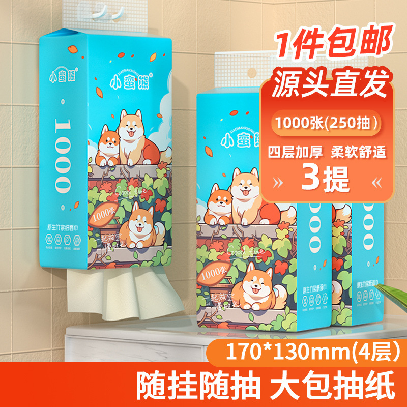 小蛮熊纸巾抽纸大包1400张家用悬挂式餐巾纸面巾纸厕用清洁卫生纸|undefined