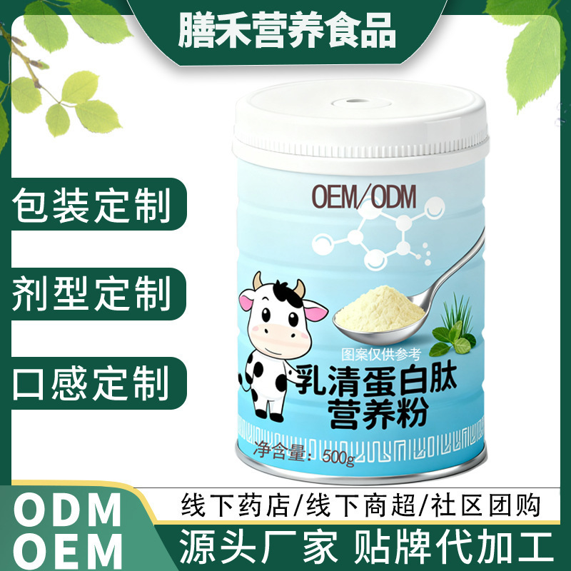 Whey Protein Peptide Nutritional Powder Protein Nutritional Food Source Factory Professional Custom Oem Processing Whey Protein Peptide Nutritional Powder Protein Nutritional Food Source Factory Professional Custom Oem Processing
