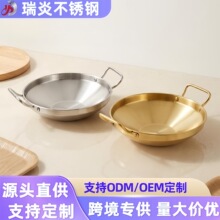 跨境不锈钢加厚海鲜锅双耳尖底酒精锅火锅麻辣香锅盆浅锅商用干锅