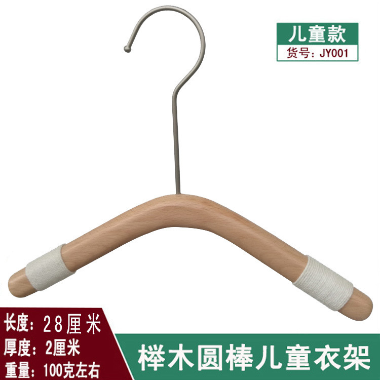 新品のブナ材無垢材ハンガー、丸棒、子供服店専用、韓国風滑り止め、工場卸売|undefined