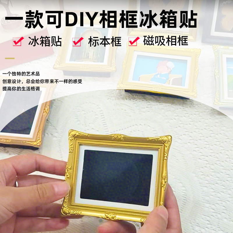 Photo Frame Refrigerator Magnet DIY Magnetic Stereo Hollow Specimen Frame Handmade Creative Photo Frame Amazon Cross-Border New Product Photo Frame Refrigerator Magnet DIY Magnetic Stereo Hollow Specimen Frame Handmade Creative Photo Frame Amazon Cross-Border New Product