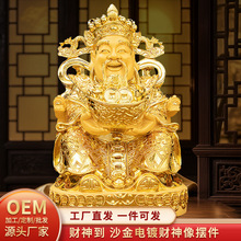 招财进宝财神爷摆件财神家用文财神供奉神像客厅店铺乔迁开业礼品