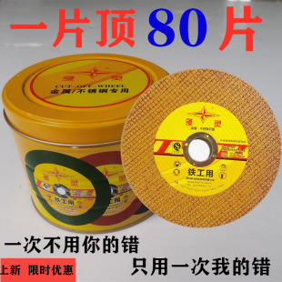 Torino angle grinder cutting piece 100 grinding wheel piece metal stainless steel ultra-thin resin hand grinder polishing small slices