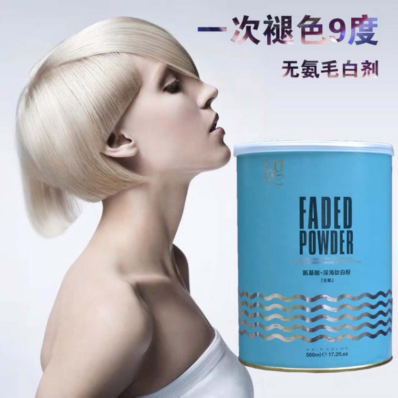 理发店专用无氨毛白剂黑改黄褪色膏头发改色王染发剂不伤发潮粉