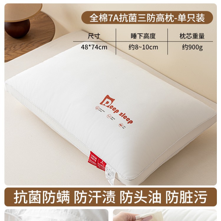 Almohada de tres pruebas, protección de la columna cervical, núcleo de almohada para dormir, agua, aceite impermeable, dormitorio lavable, adulto individual