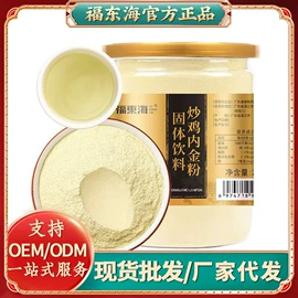 其他滋补;代用/养生茶;其他药食同源