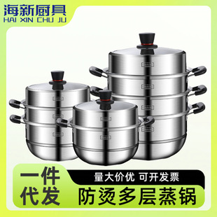 [Ready Stock for Quick Delivery] Stainless Steel Household Three-Layer Steamer Steamer Steamed Buns Thickeneded Large Steamer Steamed Fish Induction Cooker