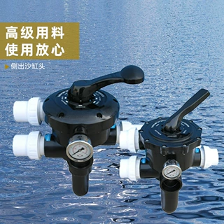 泳池过滤砂缸头控制阀沙缸六项功能阀ASTRAL1.5寸2寸侧出沙缸配件