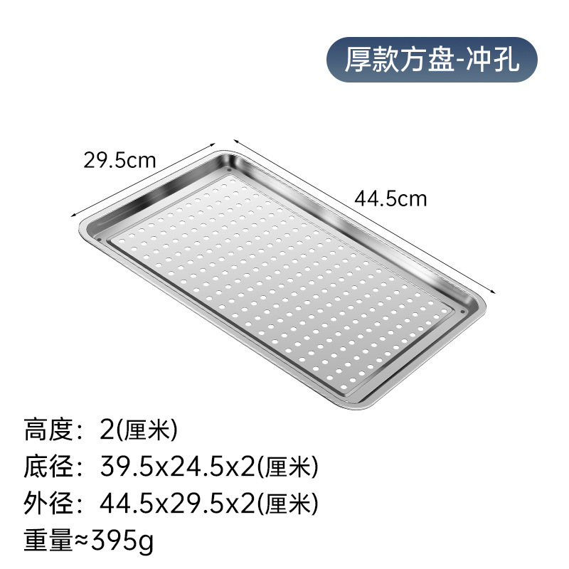 ステンレス製長方形トレイ 穴付きティートレイ 蒸しトレイ 角型トレイ 蒸しライストレイ 蒸しライスキャビネット 蒸しカート 蒸し器 バーベキュートレイ|undefined