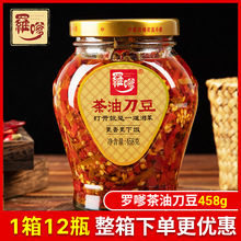 罗嗲458g茶油刀豆湖南农家下饭菜剁辣椒刀豆丝腌制开味咸菜调味