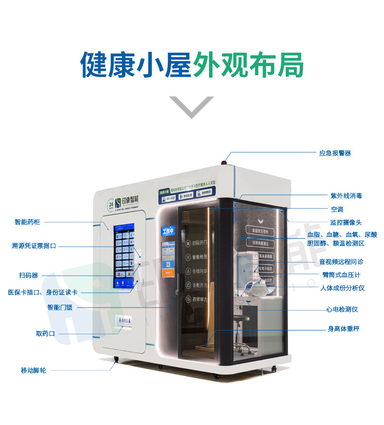 健康小屋_04.jpg