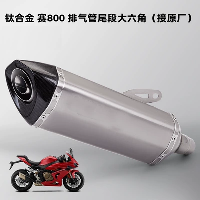 connects to the original factor, Exhaust pipe - saie-800-titanium-alloy-large-hexagonal-integrated-tail-section-for-connection-to-the-original-factory-part
