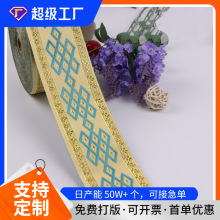 厂家涤纶电脑提花织唛带窗帘辅料潮牌服装涤纶织带字母提花织带