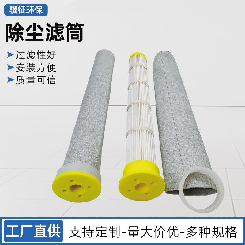 厂家直发真空上料机滤芯pu胶盖褶皱布袋过滤器无尘投料站过滤器