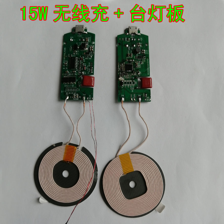 15W无线充+台灯板 (1)