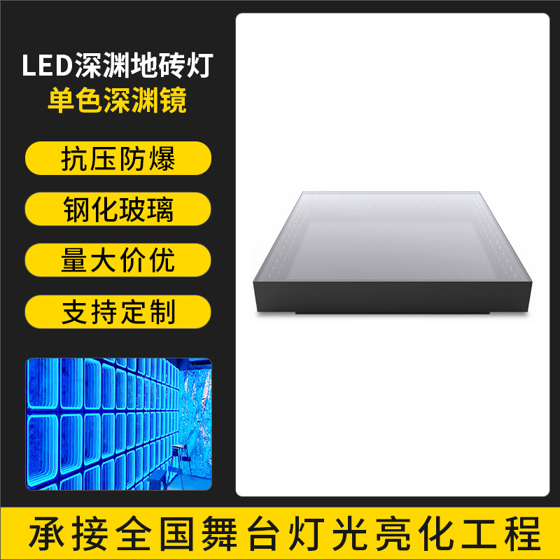 LED abismo piso azulejo lámpara 3D inducción piso azulejo bar KTV baile piscina piso espejo completo color Lámpara de piso luminoso lámpara de piso