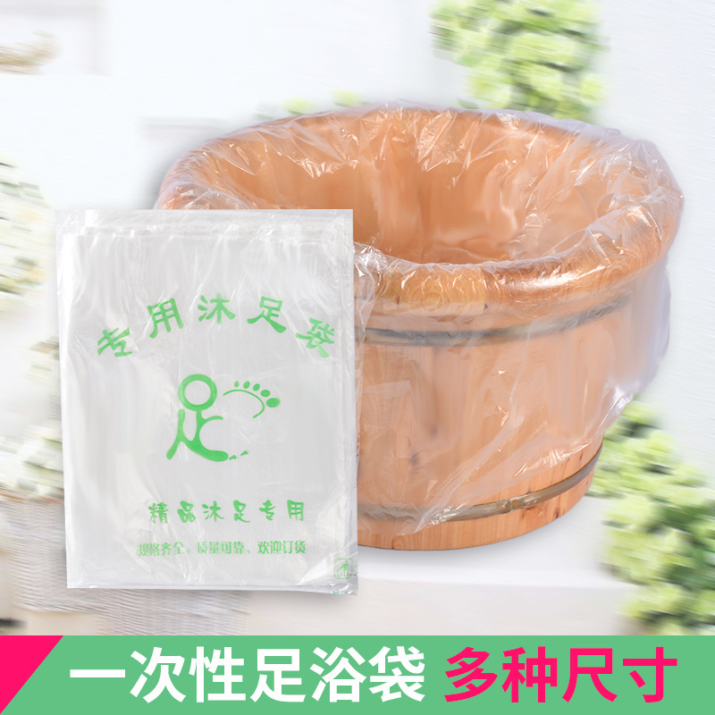 加厚足浴袋一次性泡脚塑料泡脚袋桑拿足浴桶袋子洗脚盆袋沐足桶袋