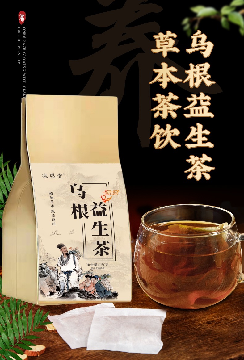 Wu Gen Yi Sheng Tea 150g Bag 5g x 30 Teabags Traditional Herbal Blend with Mulberry Black Sesame Goji overview