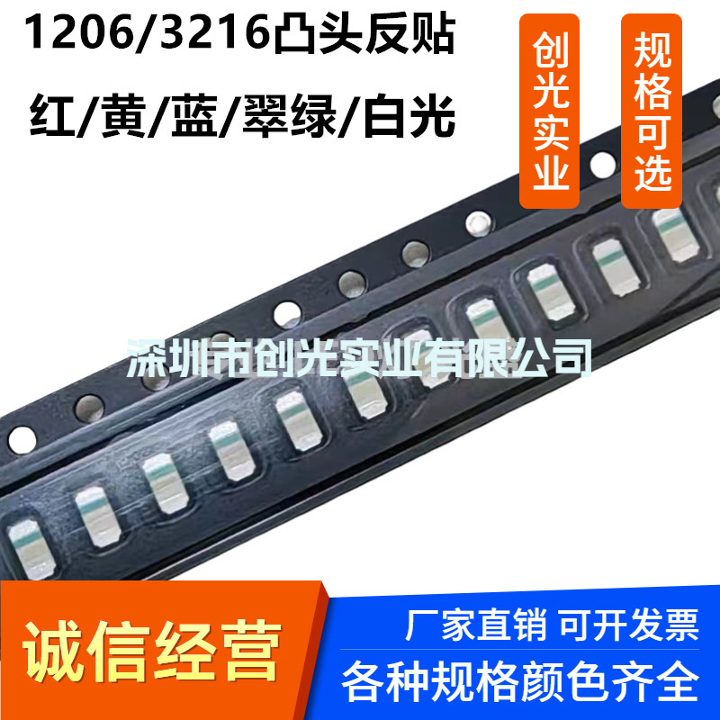 LED patch lamp bead 1206 convex head reverse red condenser with lens 3216 ball head reverse Blue Light Green Light LED patch lamp bead 1206 convex head reverse red condenser with lens 3216 ball head reverse Blue Light Green Light