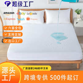 六面全包针织布防水床垫保护套弹力亚马逊跨境拉链床笠套罩