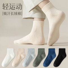 Men's Plain Cotton Crew Socks, Summer Thin, Breathable, Sweat-absorbent, Foot Odor Preventing, Black Summer Sports Trend Socks
