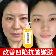 コラーゲン原液 痕跡改善・引き締め・保湿・小分子エッセンス液 卸売