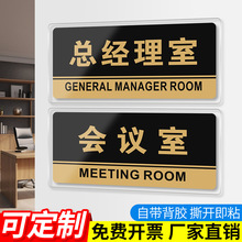 新款包邮档案室亚克力标示牌科室牌公司门牌温馨提示牌指示牌